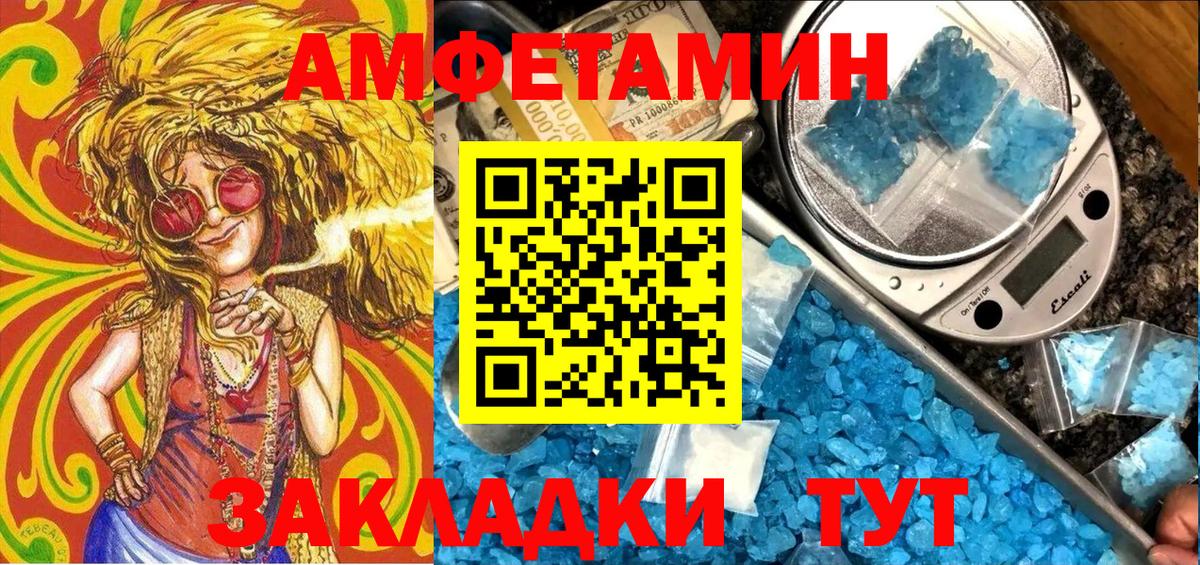 АМФЕТАМИН  Амфетамин Premium  Вход с VPN  Октябрьский 