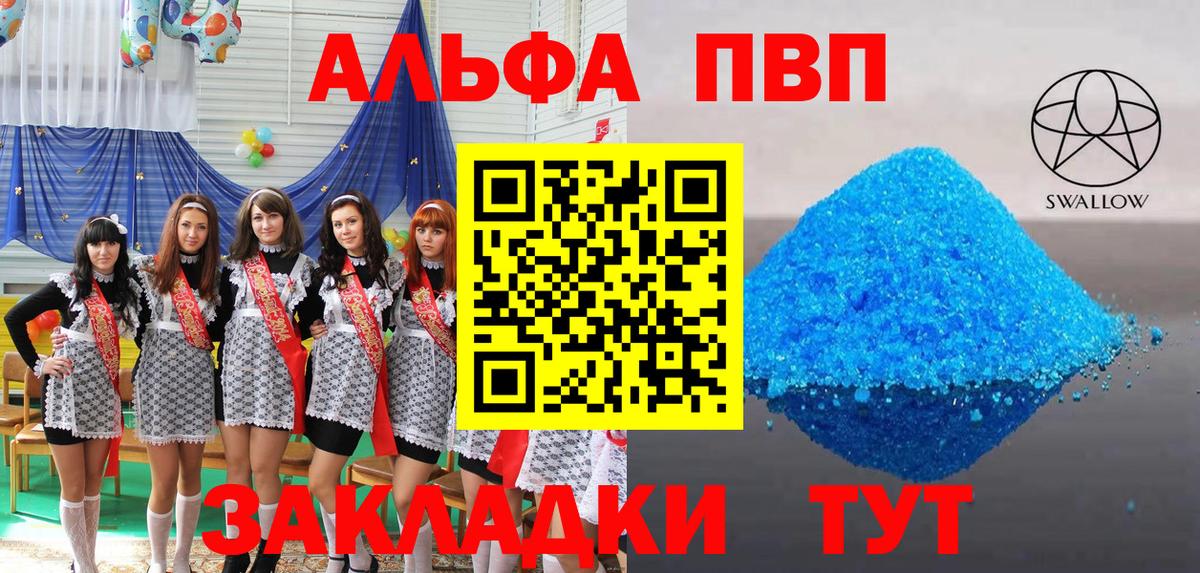 A-PVP VHQ  Alpha-PVP Crystall  Вход с VPN  A PVP мука  А ПВП  Октябрьский 