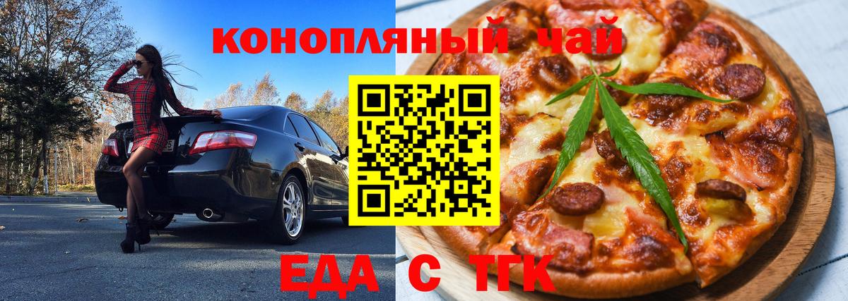Cannafood конопля  Вход с VPN  Октябрьский 