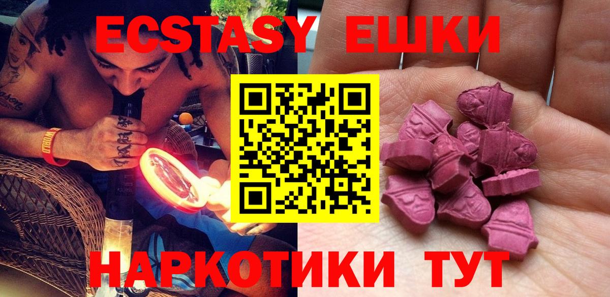 ЭКСТАЗИ круглые Октябрьский
