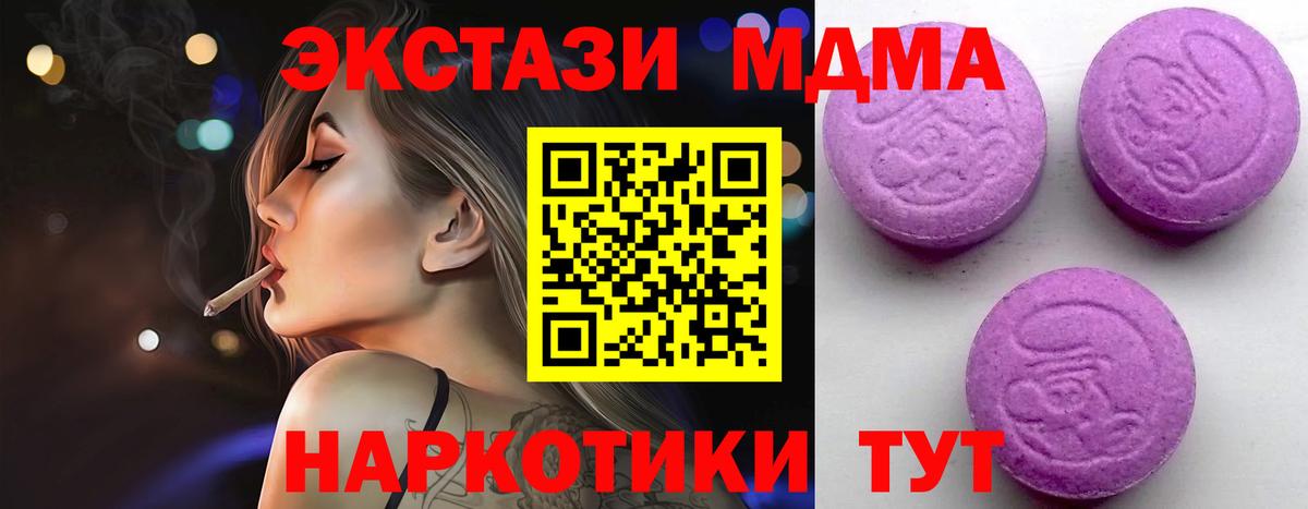darknet наркотические препараты  ЭКСТАЗИ XTC  наркота  Вход с VPN  Октябрьский  Экстази 250 мг 