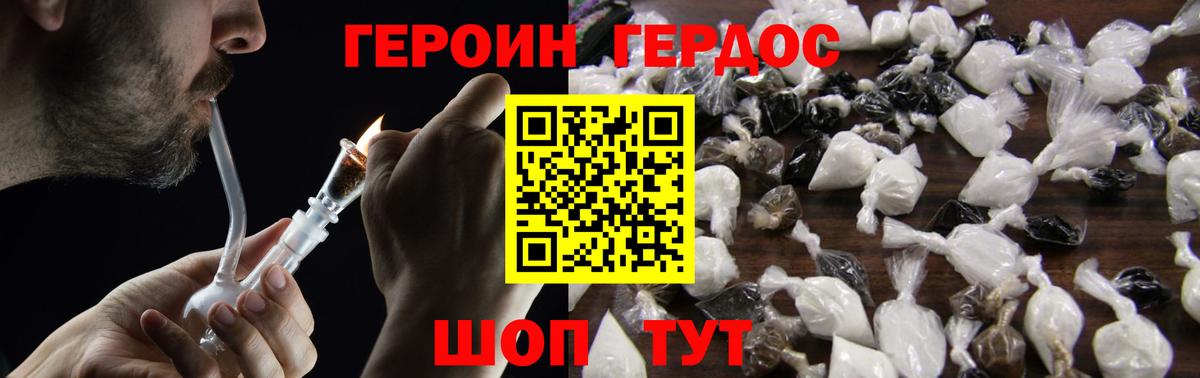Героин герыч Октябрьский