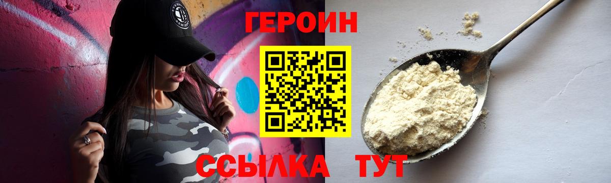 Октябрьский  Героин хмурый  Вход с VPN 