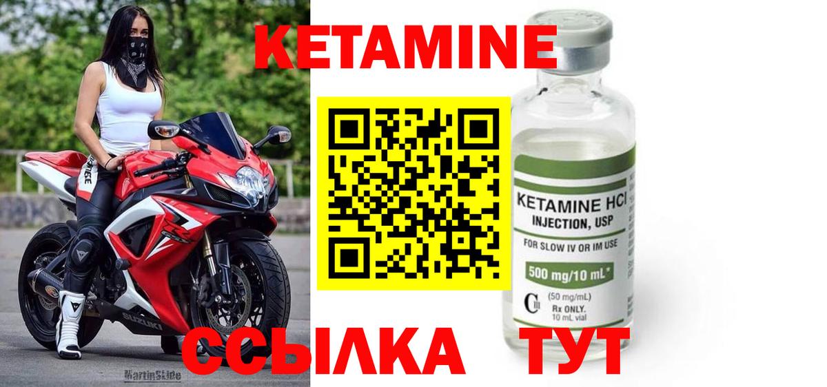 Октябрьский  КЕТАМИН ketamine  Вход с VPN  Кетамин VHQ 