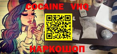 меф VHQ Пыть-Ях
