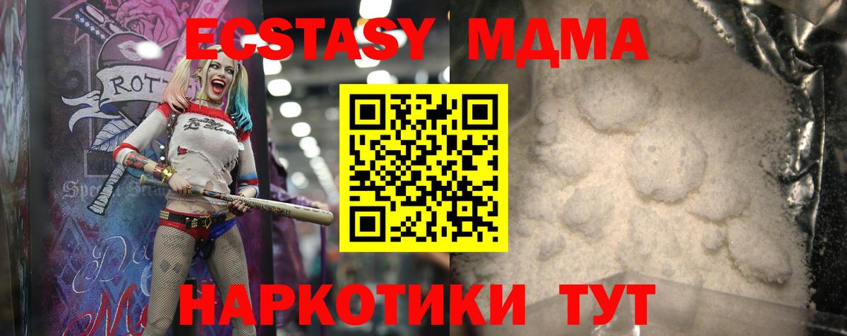 МДМА Molly Октябрьский