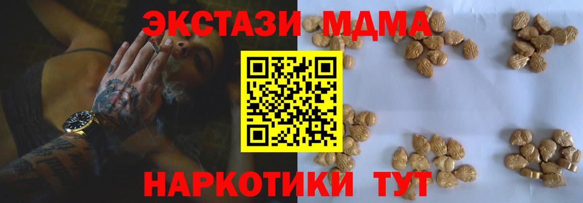 MDMA  Вход с VPN  Октябрьский  MDMA молли  МДМА Molly 