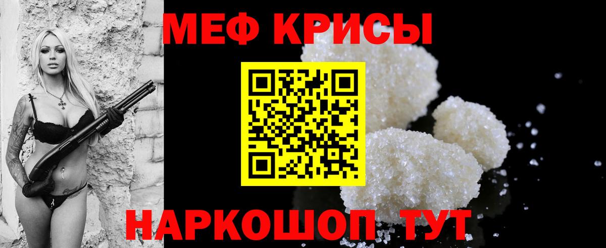 МЯУ-МЯУ  Вход с VPN  Октябрьский  МЯУ-МЯУ 4 MMC  Меф кристаллы 