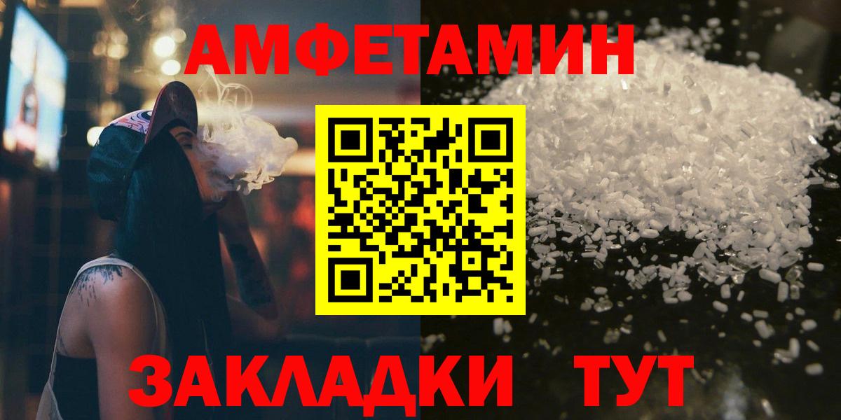 МЕТАМФЕТАМИН витя  Вход с VPN  Октябрьский 