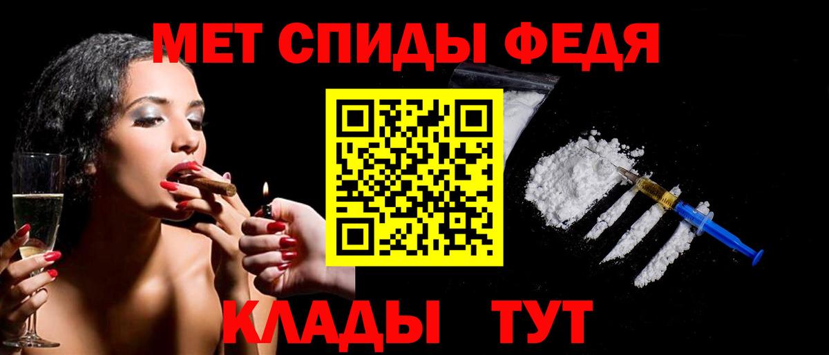 МЕТАМФЕТАМИН мет Октябрьский
