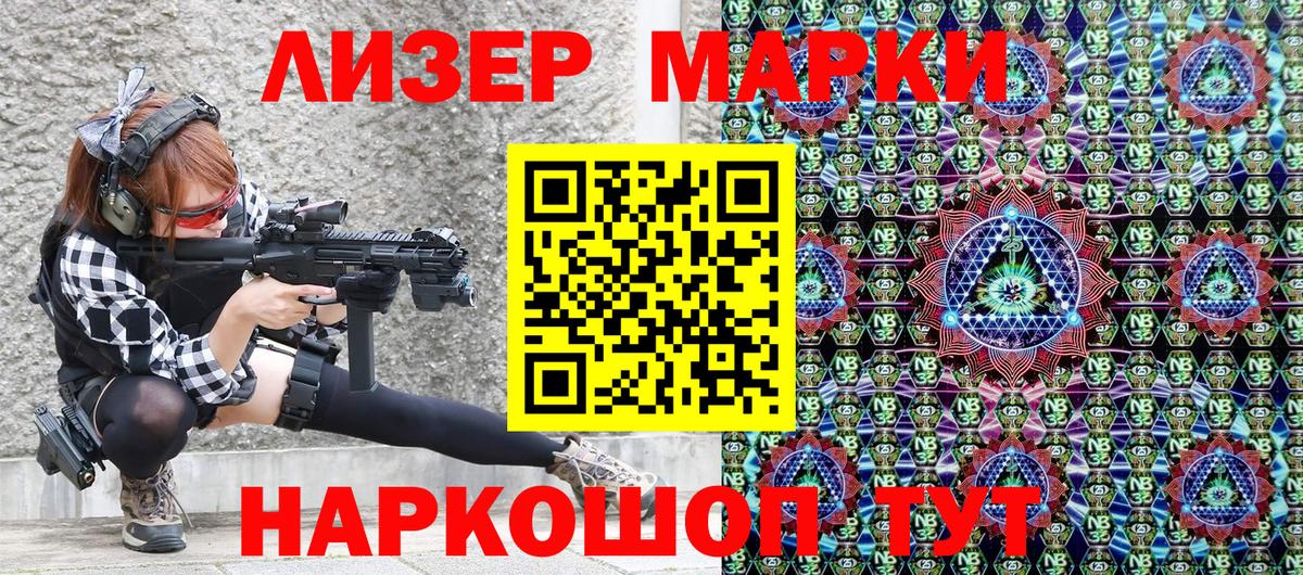 Наркотические марки 1,5мг  Вход с VPN  Марки 25I-NBOMe  Октябрьский 