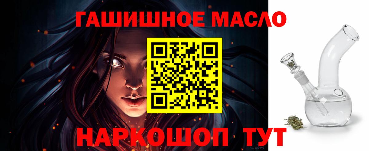 Дистиллят ТГК вейп с тгк  Вход с VPN  Октябрьский  МЕГА как зайти  Дистиллят ТГК гашишное масло 