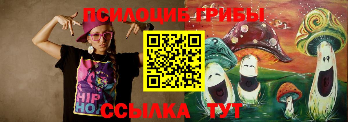 Галлюциногенные грибы MAGIC MUSHROOMS Октябрьский